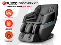 Просторное массажное кресло FUJIMO DISCOVERY 3D XL Серый