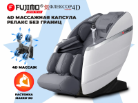 Массажное кресло FUJIMO FLEXOR 4D Grey