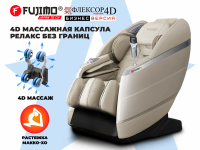 Массажное кресло FUJIMO FLEXOR 4D Business Edition Beige