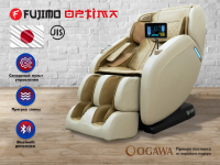 Массажное кресло FUJIMO OPTIMA Шампань